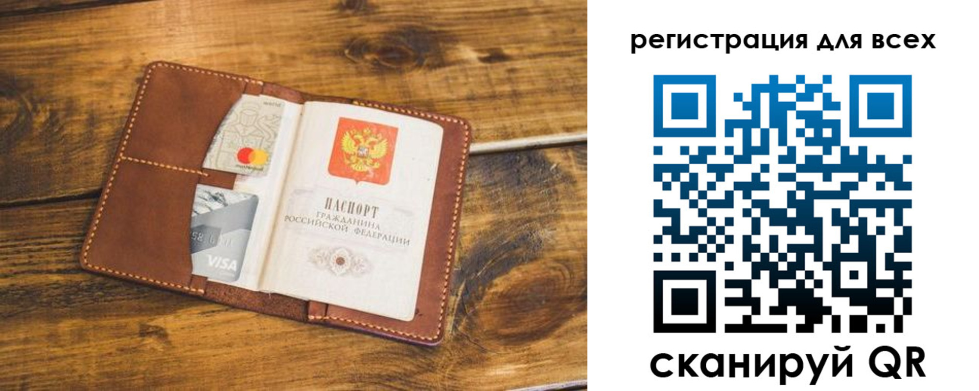 регистрация для дет. сада в Елизово