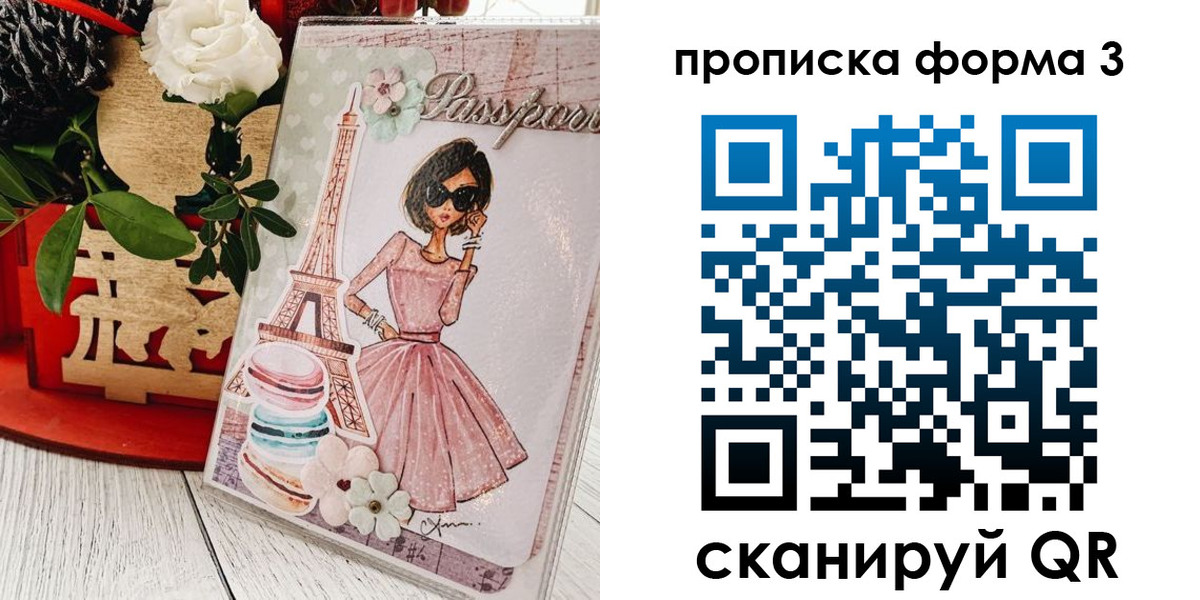 прописка гарантия в Елизово