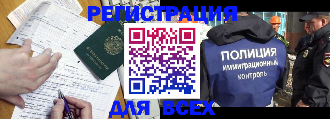 временная регистрация в Елизово