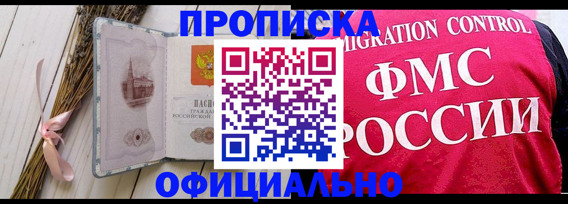 миграционный учет в Елизово