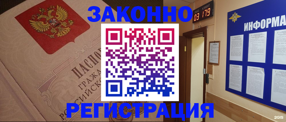 прописка иностранных граждан в Елизово