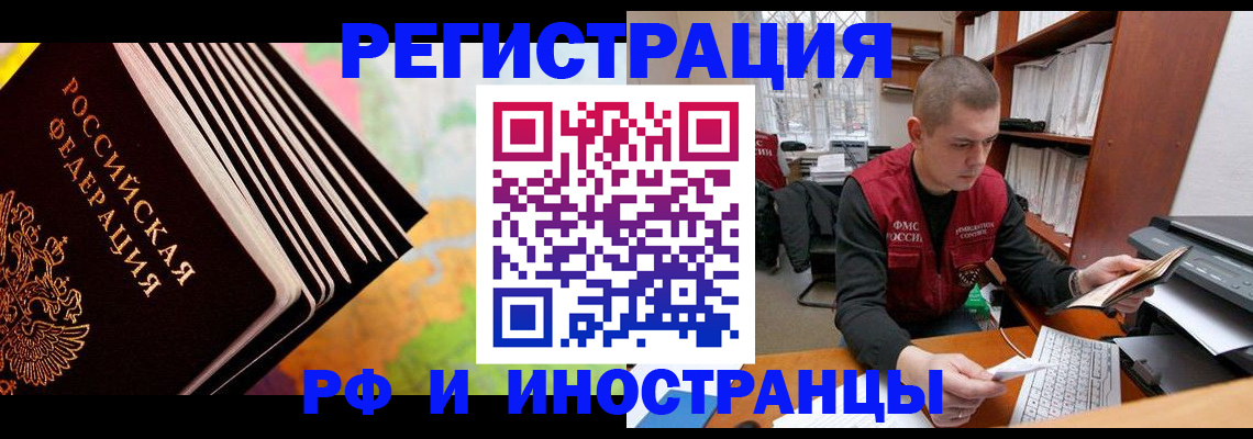 регистрация в Елизово