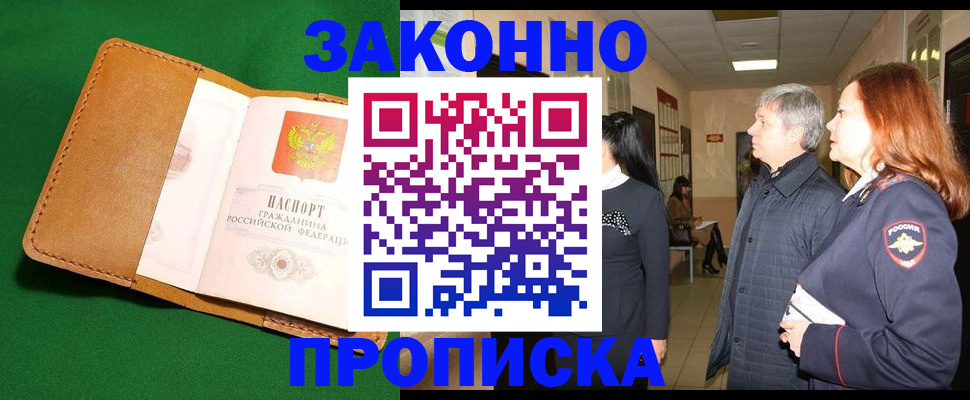 временная регистрация гарантия в Елизово