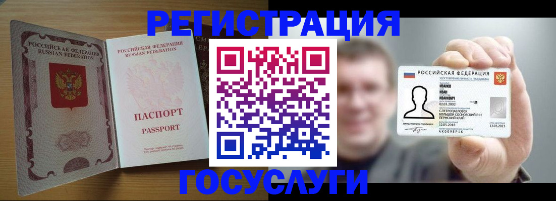 прописка в Елизово