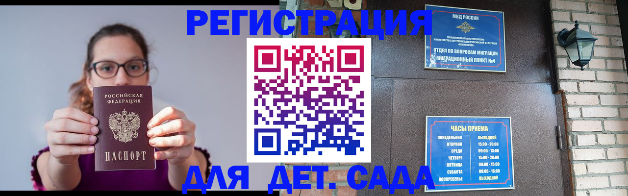 купить прописку в Елизово
