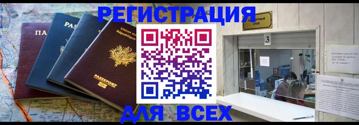 прописка иностранных граждан в Елизово